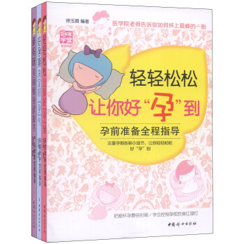 媽咪學堂（套裝共3冊） pdf epub mobi 下载