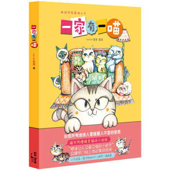 一家有一喵 pdf epub mobi 下载