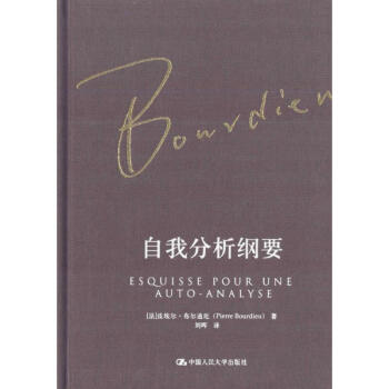 自我分析纲要 pdf epub mobi 电子书 下载