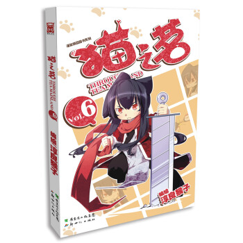 猫之茗6 pdf epub mobi 下载