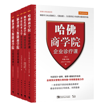 管理大师经典系列（套装共5册） pdf epub mobi 下载