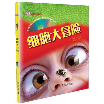 DK少兒科普書係：細胞大冒險 [11-14歲] pdf epub mobi 下载