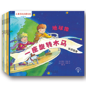小爱因斯坦科学馆：儿童百科启蒙绘本（第1辑）（套装全6册） [3-6岁] pdf epub mobi 下载