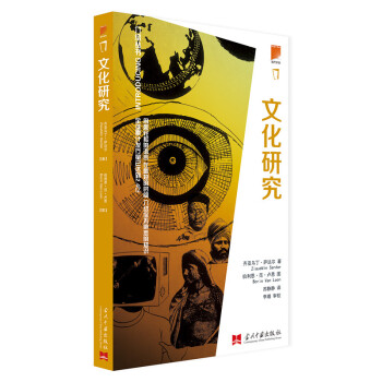 介紹叢書：文化研究 pdf epub mobi 下载