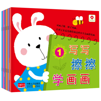 邦臣小红花·写写擦擦学画画（套装1-6册） [2-6岁] pdf epub mobi 下载