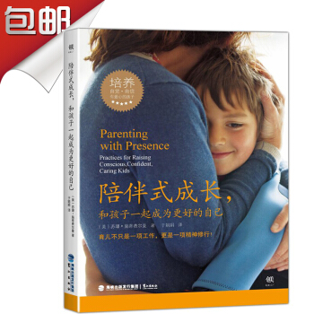 陪伴式成長,和孩子一起成為**的自己 蘇珊 傢庭教育兒百科兒童教育讀物圖書籍0-3-6-12歲暢銷書 pdf epub mobi 下载