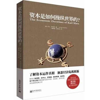 資本是如何操縱世界的 pdf epub mobi 下载