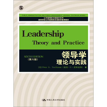 领导学：理论与实践（第六版）/公共管理英文版教材系列·高等学校公共管理类双语教学推荐教材 pdf epub mobi 下载