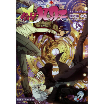 轻漫画经典系列·知音漫客丛书：偷星九月天（38） pdf epub mobi 下载