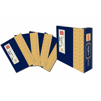 线装藏书馆国学经典四库全书（精华，套装共4册） pdf epub mobi 电子书 下载