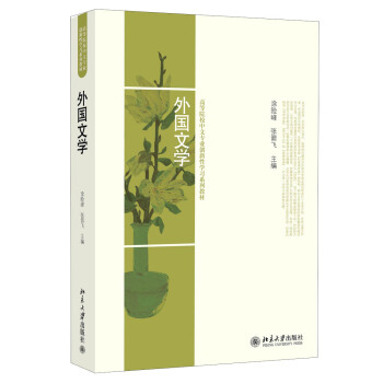 外国文学 pdf epub mobi 下载