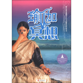 瑜伽與冥想 pdf epub mobi 下载