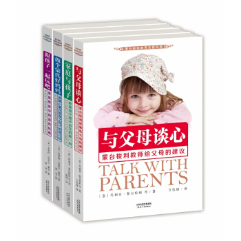 濛颱梭利教育實踐經典（套裝共4冊） pdf epub mobi 下载