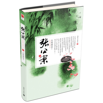 张公案 pdf epub mobi 下载