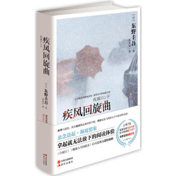 疾风回旋曲 pdf epub mobi 下载