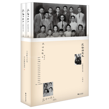 流動的斯文:閤肥張傢記事(套裝全2冊)