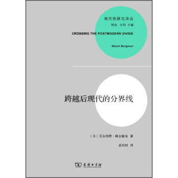跨越後現代的分界綫 pdf epub mobi 電子書 下載