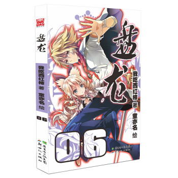 盘龙6 pdf epub mobi 下载