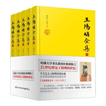 王陽明全集（套裝共5冊） pdf epub mobi 下载