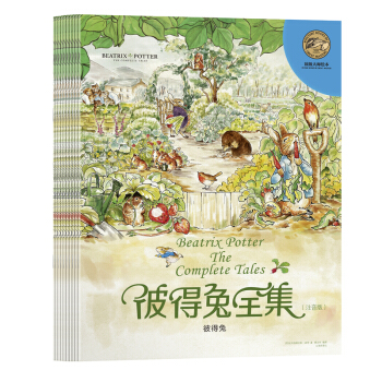 頂級大師繪本·彼得兔全集（注音版 套裝全10冊） [2-6歲] pdf epub mobi 下载