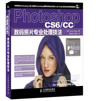 Photoshop CS6/CC數碼照片專業處理技法 pdf epub mobi 電子書 下載