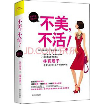 不美，不活 pdf epub mobi 下载