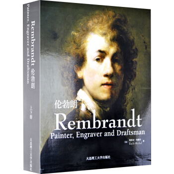 伦勃朗（套装上下册） [Rembrandt Painter， Engraver and Draftsman] pdf epub mobi 下载