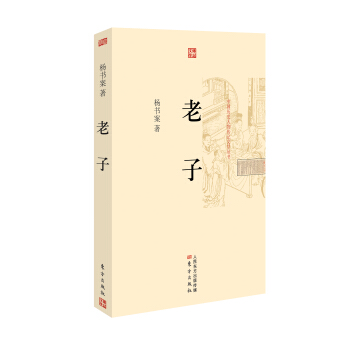 老子 pdf epub mobi 下载