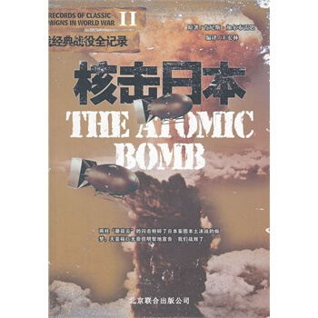 核击日本 pdf epub mobi 下载