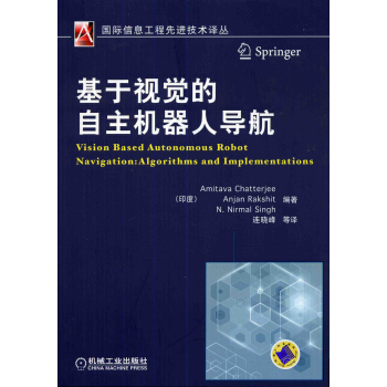基于视觉的自主机器人导航 [Vision Based Autonomous Robot Navigation] pdf epub mobi 下载