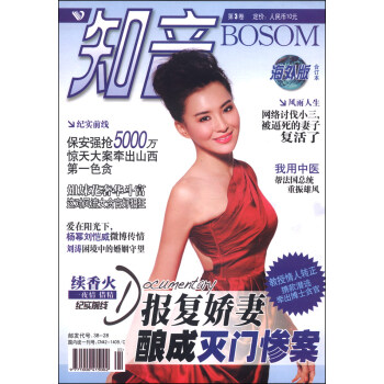 知音（海外版 第3卷·总第190-191期，合订本） pdf epub mobi 下载