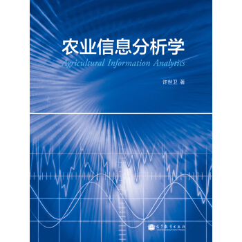 农业信息分析学 [Agricultural Information Analytics] pdf epub mobi 下载