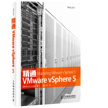 精通VMware vSphere 5 pdf epub mobi 电子书 下载