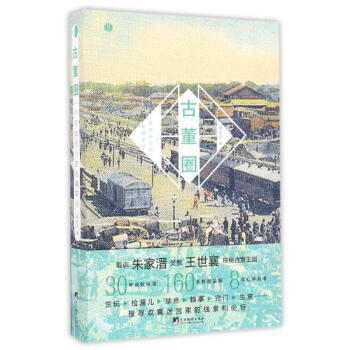 古董圈 pdf epub mobi 电子书 下载