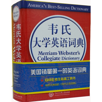 韋氏大學英語詞典（影印版） [Merriam-Webster's Collegiate Dictionary] pdf epub mobi 下载