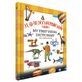 兒童英漢百科圖解詞典 [7-14歲] pdf epub mobi 電子書 下載