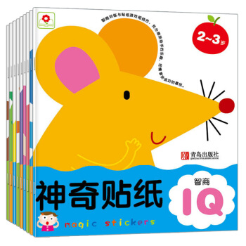 邦臣小红花·神奇贴纸（套装共9册） [2-5岁] pdf epub mobi 下载