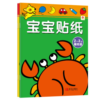 邦臣小紅花·寶寶貼紙（2～3歲 套裝共2冊） [2-3歲] pdf epub mobi 下载