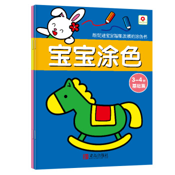 邦臣小红花·宝宝涂色（3-4岁 套装共2册） [3-4岁] pdf epub mobi 电子书 下载