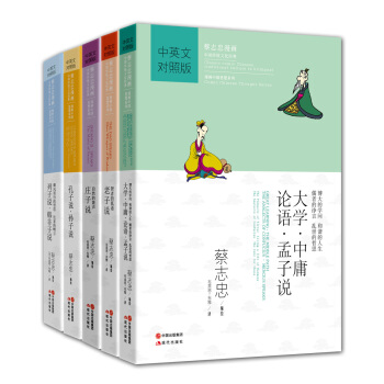 蔡誌忠國學漫畫集之諸子百傢（套裝共五冊） pdf epub mobi 下载