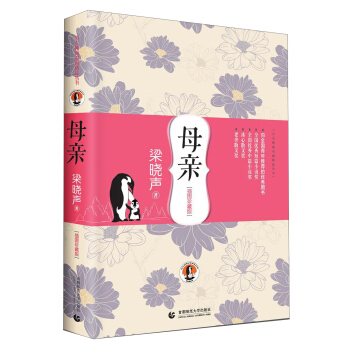 母親（插圖珍藏版） pdf epub mobi 電子書 下載