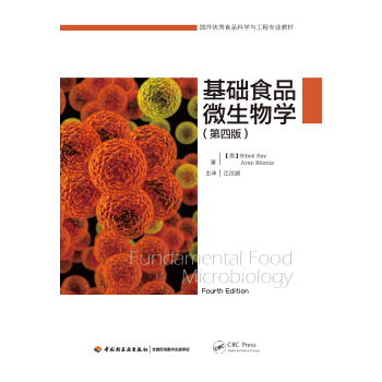 国外优秀食品科学与工程专业教材：基础食品微生物学（第四版） pdf epub mobi 下载