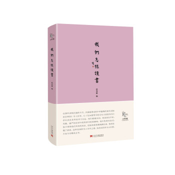 小書館：我們怎樣讀書 pdf epub mobi 下载
