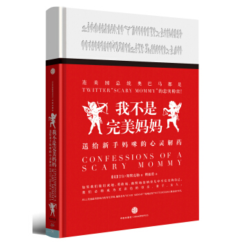 我不是完美媽媽 pdf epub mobi 下载