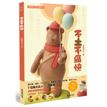 不土不痛快 pdf epub mobi 下载