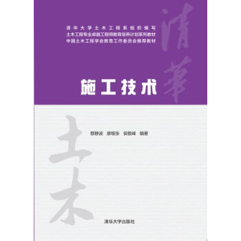 施工技術