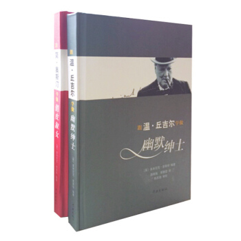 绅士淑女养成记（套装全2册） pdf epub mobi 下载