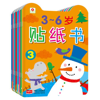 邦臣小红花·3～6岁贴纸书（套装1-8册） [3-6岁] pdf epub mobi 下载