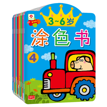 邦臣小紅花·3～6歲塗色書（套裝1-8冊） [3-6歲] pdf epub mobi 下载