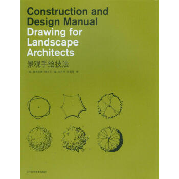 景觀手繪技法 pdf epub mobi 下载